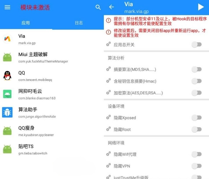 算法助手 v1.0.7 Pro 正式版 安卓逆向神器