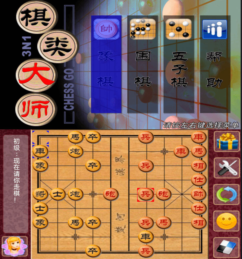 棋类大师 TV 版 v2.0.6