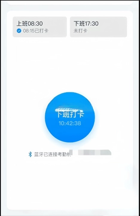 钉钉打卡内置版 v1.0