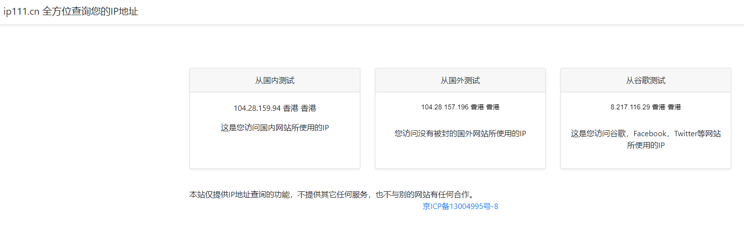 ip111：全方位查询你的 IP 地址