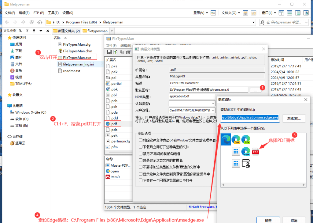 FileTypesMan 文件类型查看 v2.0 绿色便携版