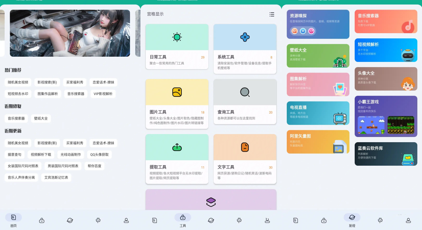 工具大师 v1.2.5 高级解锁多功能手机工具箱