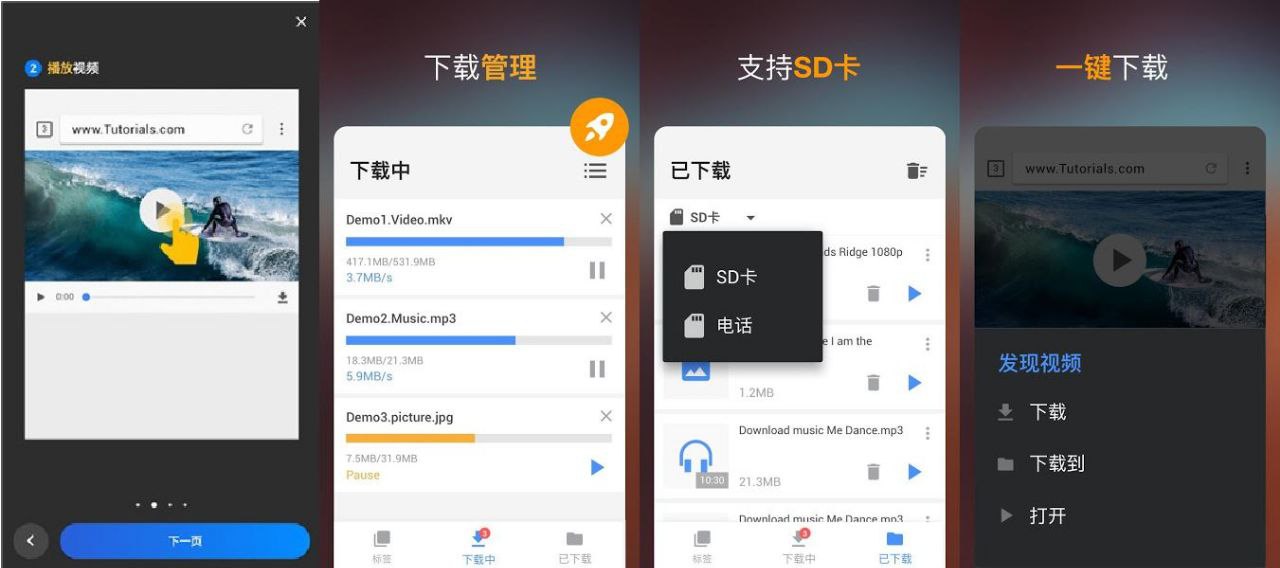 Video Downloader 视频下载器 v2.2.8 解锁版