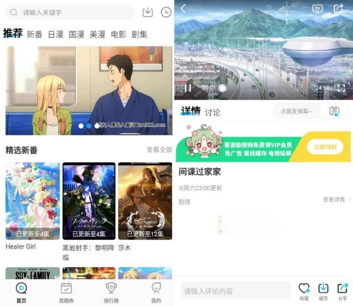 次元喵 v1.0.0.6 纯净版