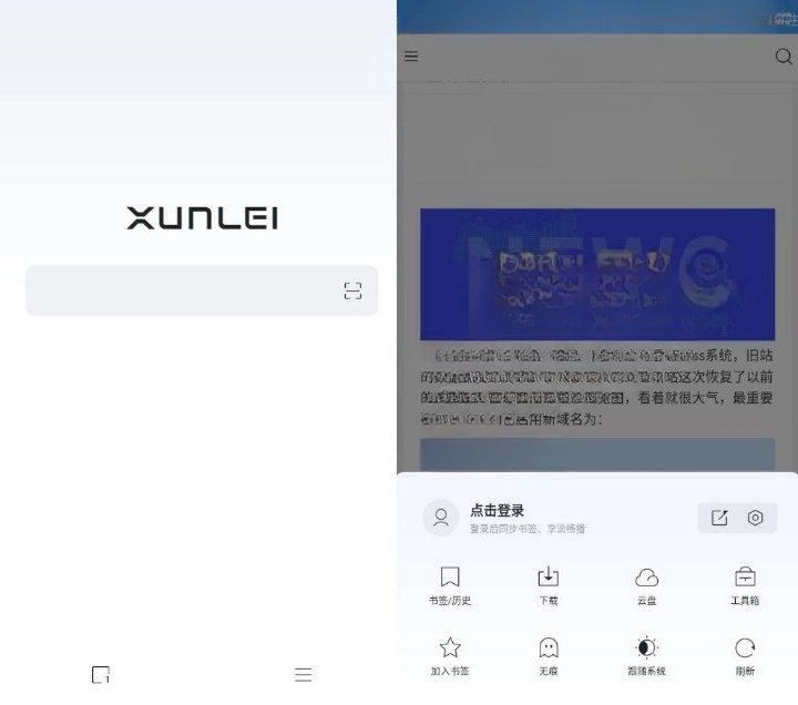 迅雷浏览器 v1.9.0.2566