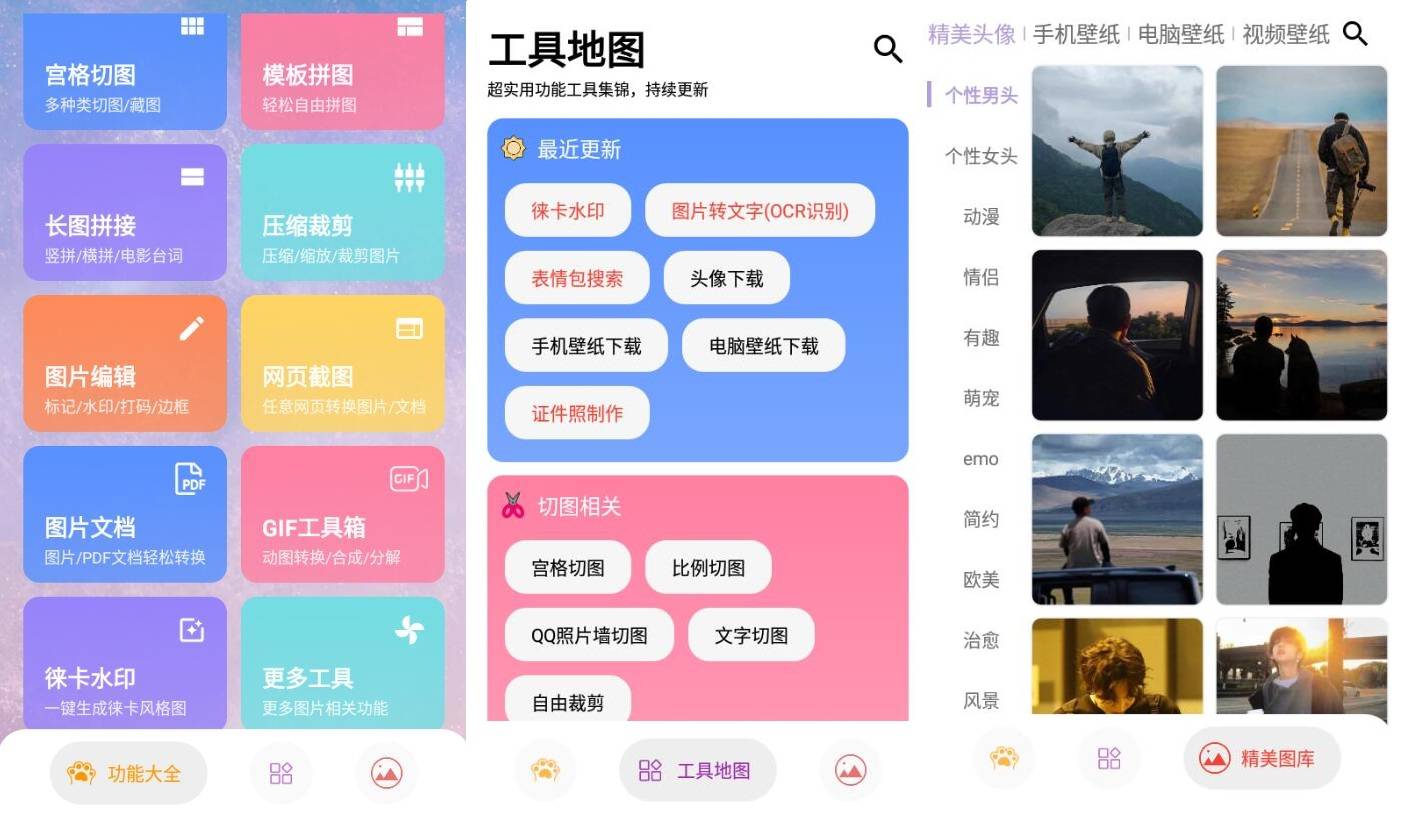 图叨叨 v6.8.1 高级版