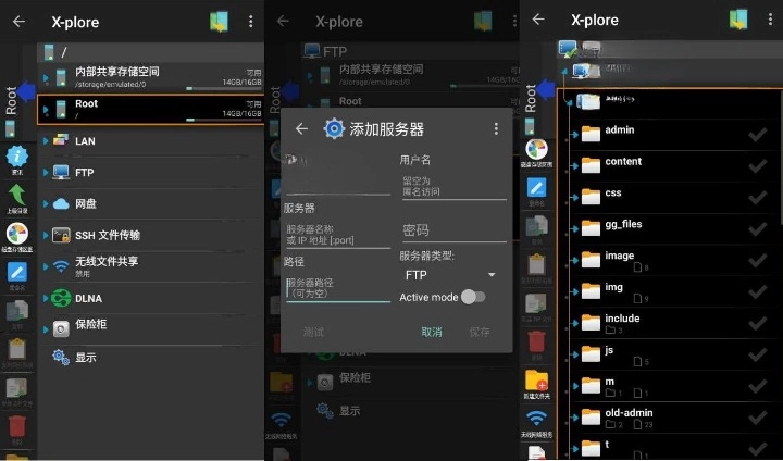 X-plore 文件管理器 v4.38.30 捐赠版