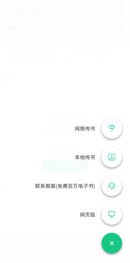 妙招阅读器 v1.1.8 纯净版