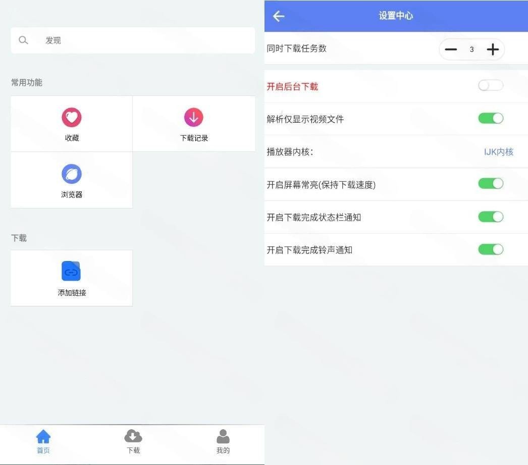 麦子下载 v2.0.9 清爽版