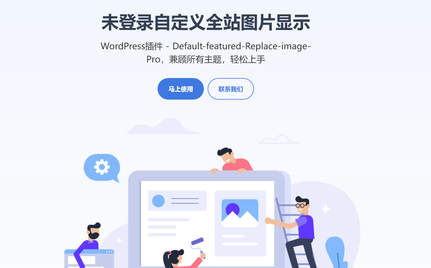 WordPress 插件介绍页源码单页 Html