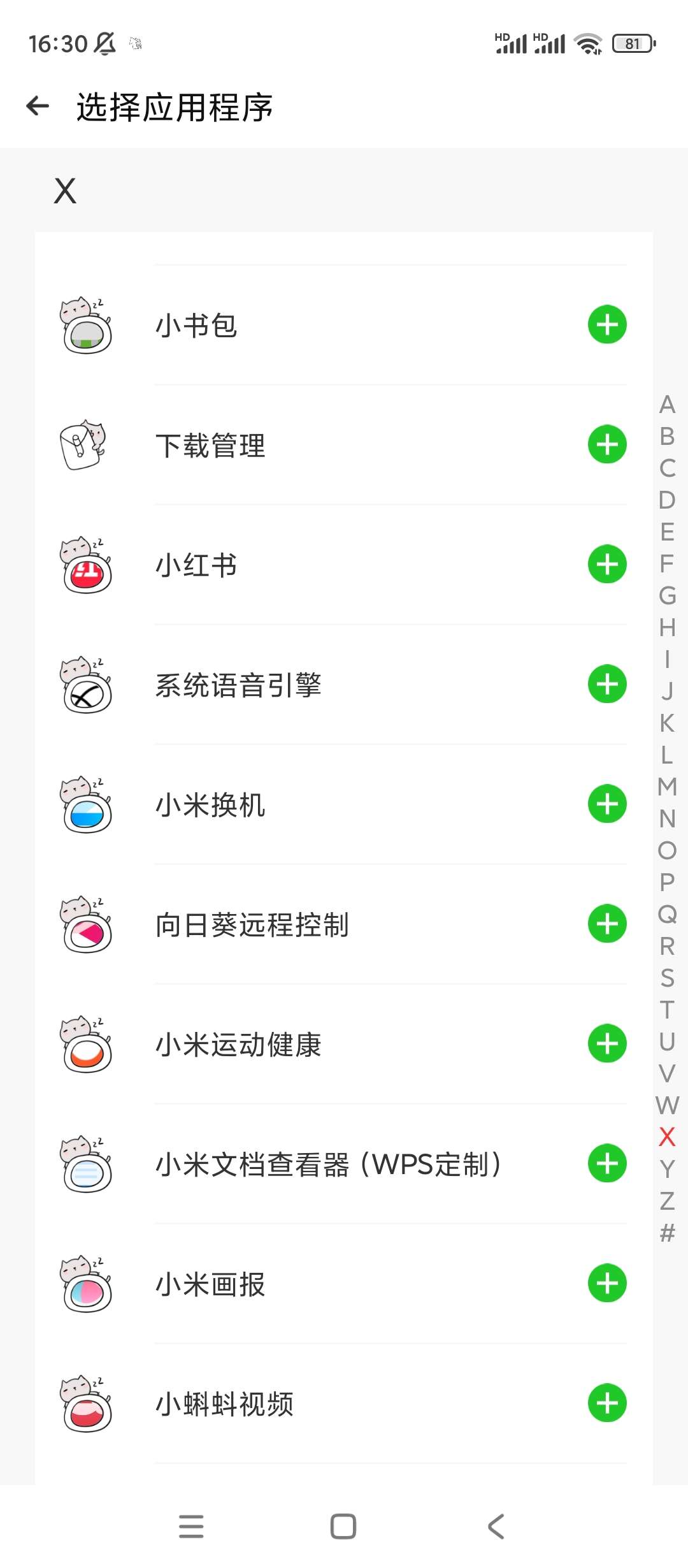 CloneApp v3.1.16 小 x 分身海外版