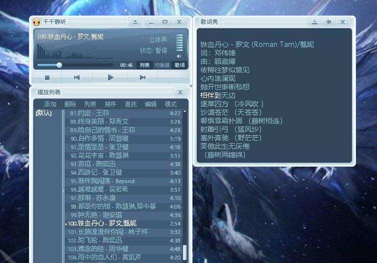 千千静听 v5.7 经典怀旧版