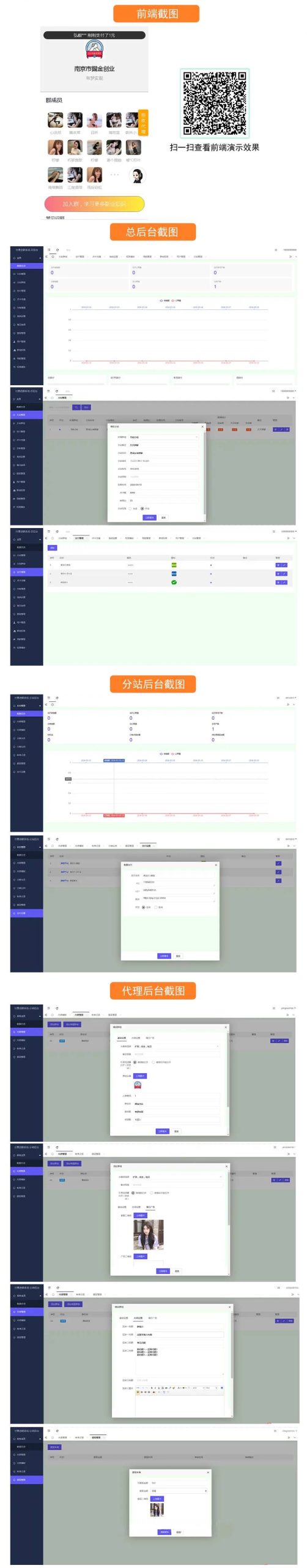 2024 最新修复版独立付费进群系统源码