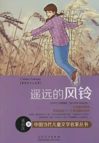 《遥远的风铃》有声小说 上世纪 70 年代怀旧温情成长系列 74 集完结