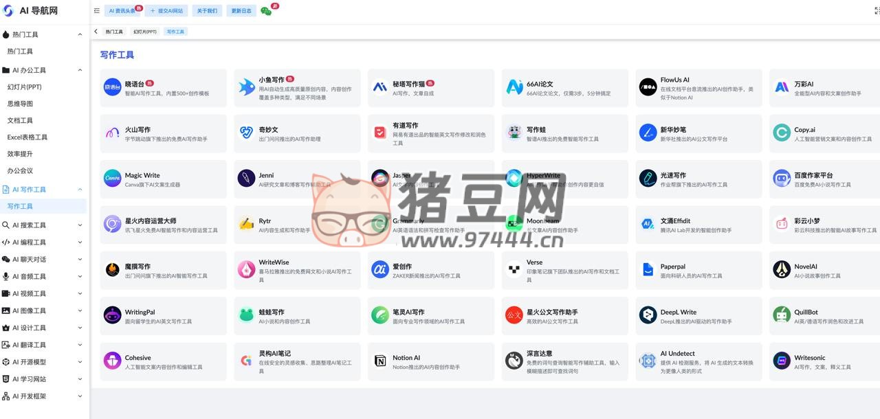AI 工具导航网：汇聚国内外上百个优秀 AI 工具导航大全