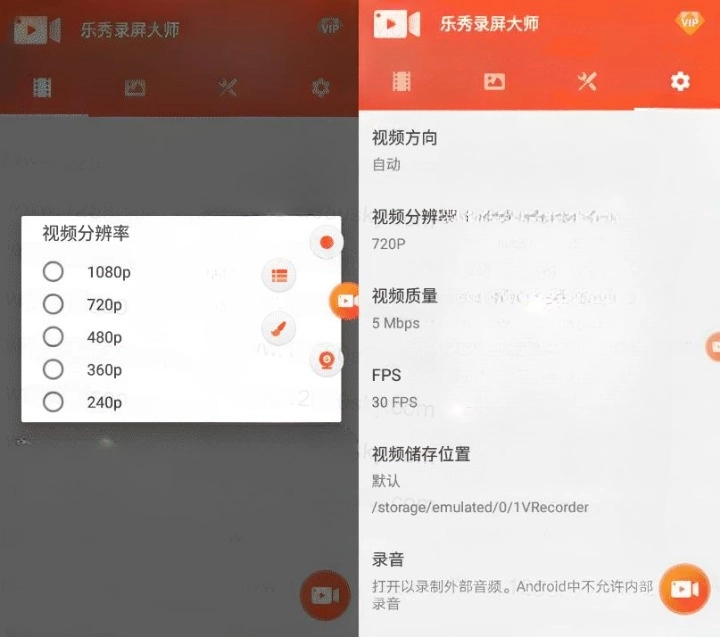 乐秀录屏大师专业版v8.0.1.0高...