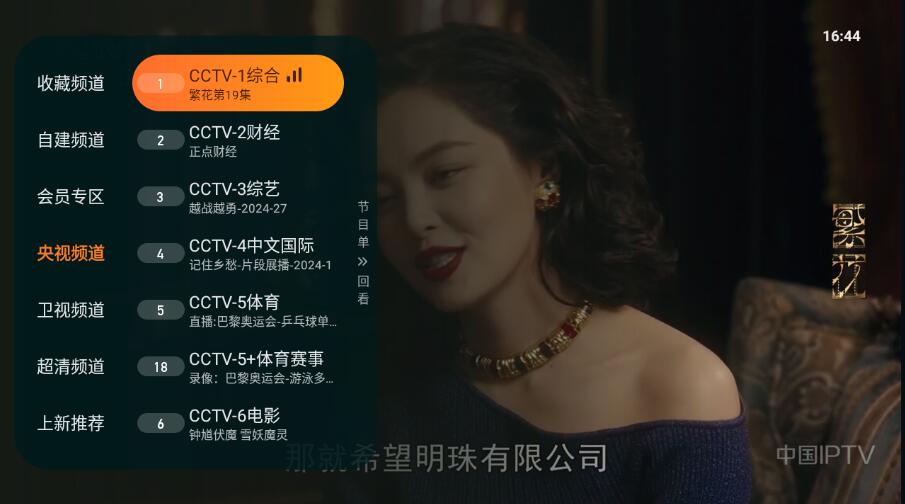 飞沙电视 TV v1.0.139 高级版