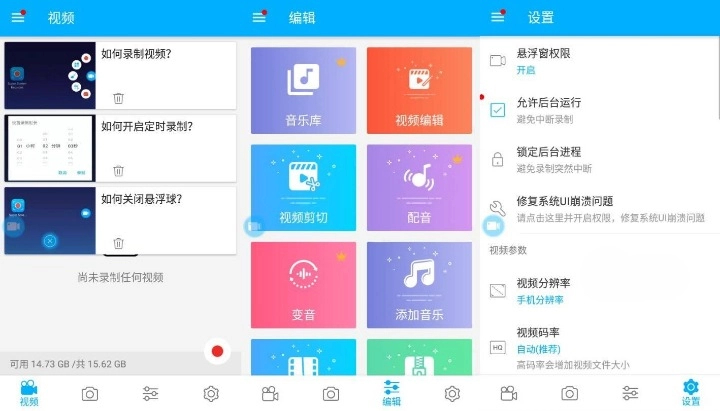 超级录屏 Super Screen Recorder v5.0.8.4