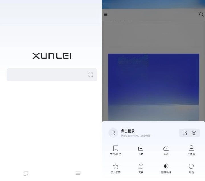 迅雷浏览器 v1.10.0.2682