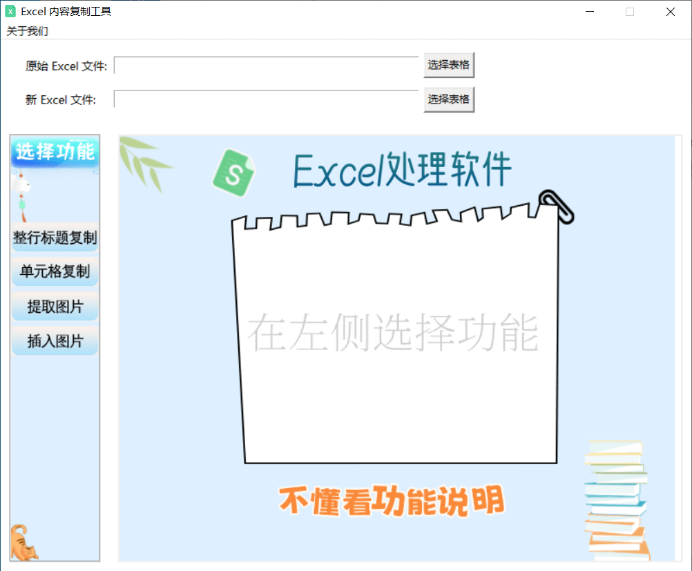 Excel 内容复制工具v1.0 绿色便...