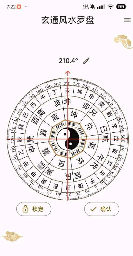 玄通风水罗盘 v1.3.0 一款很好用的风水学习平台