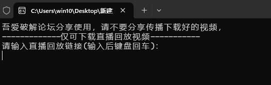 某鹅通直播回放视频下载工具