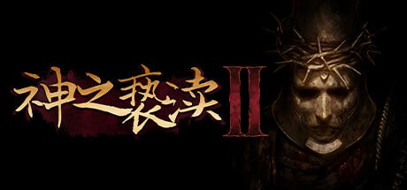 《神之亵渎 2》全 DLC 免安装绿色中文版