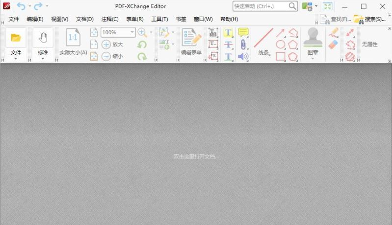 PDF-XChange Editor Plus v10.3.1.387官方便携版 轻量级PDF编辑软件