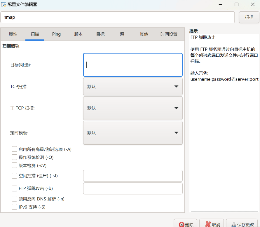 Nmap v7.95 Zenmap汉化版 端口...