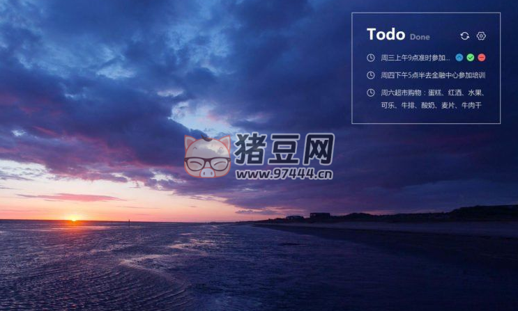 小黄条便签 (桌面 TODO) v4.6.2 官方版