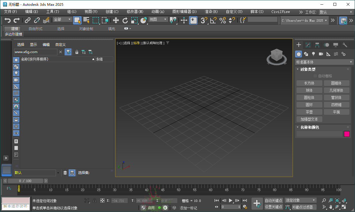 Autodesk 3DS Max 2025.2