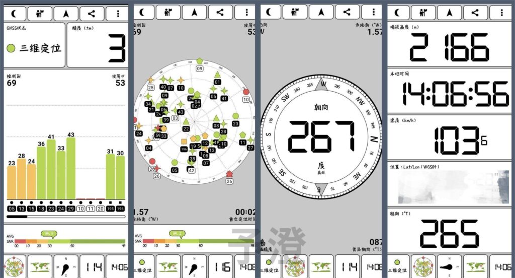 GPS Test GPS测试v1.6.5 汉化版