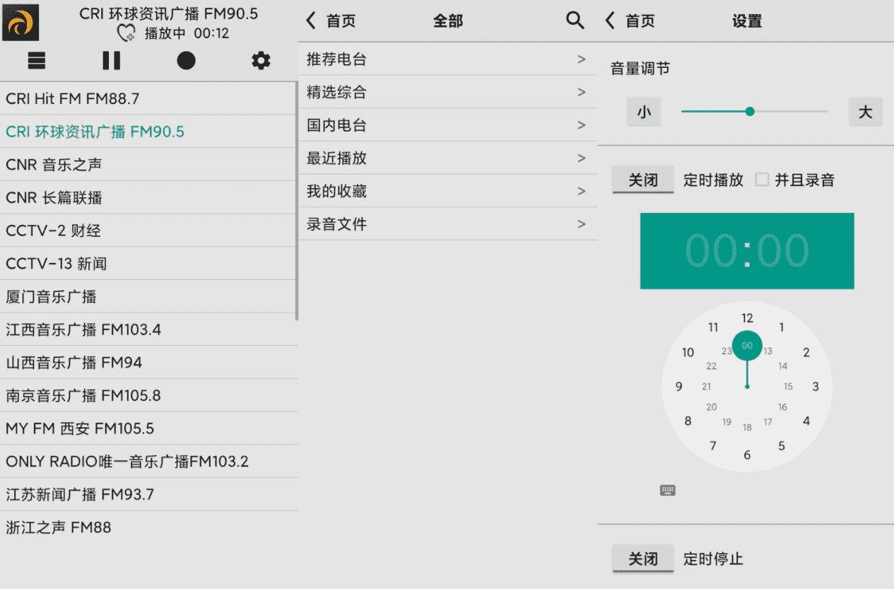 龙卷风收音机v4.6复活版 三千多...