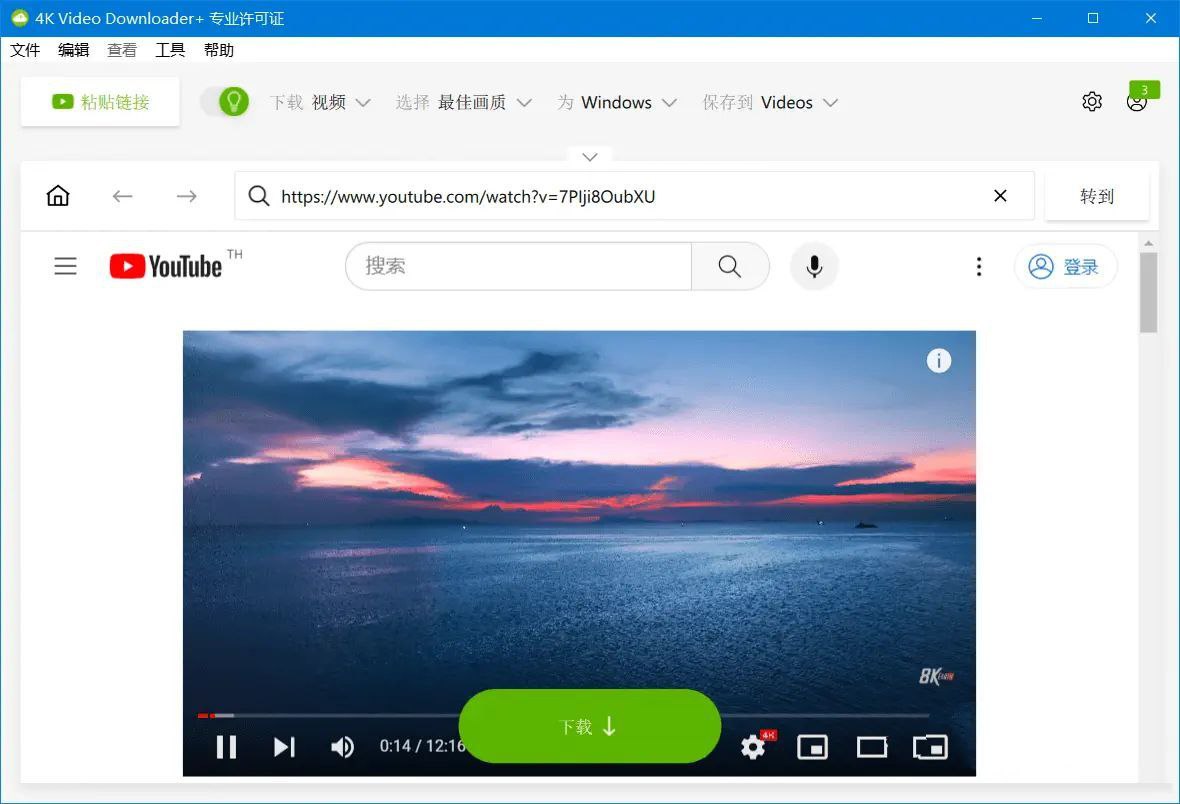 4K Video Downloader+ v1.8.2.0111 破解版