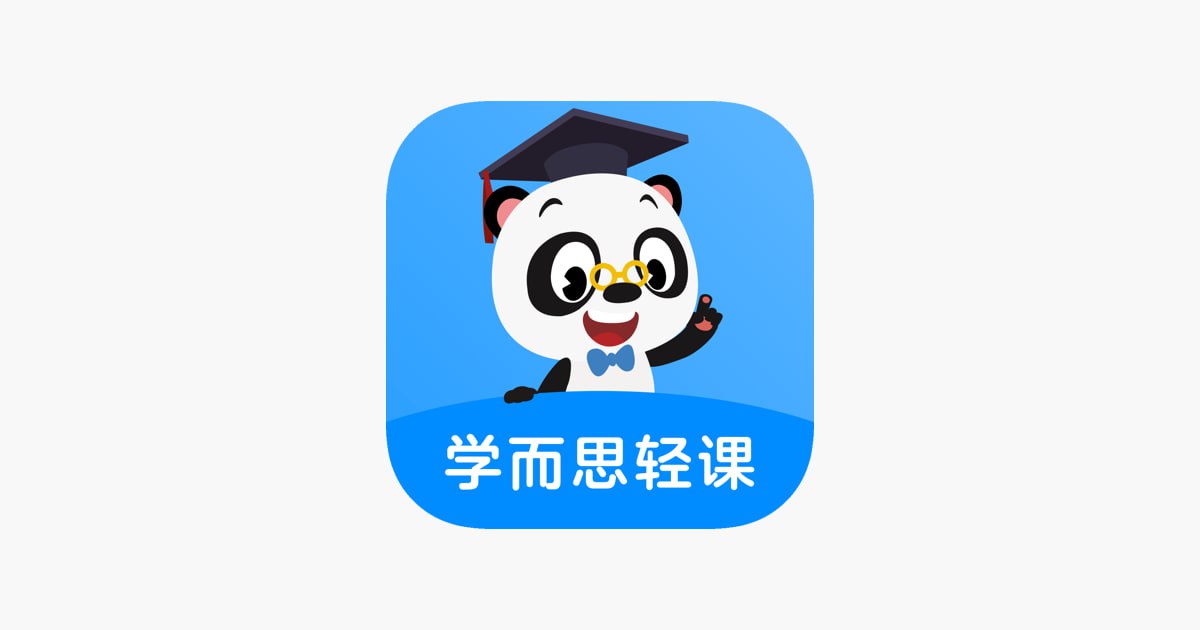 学而思轻课合集