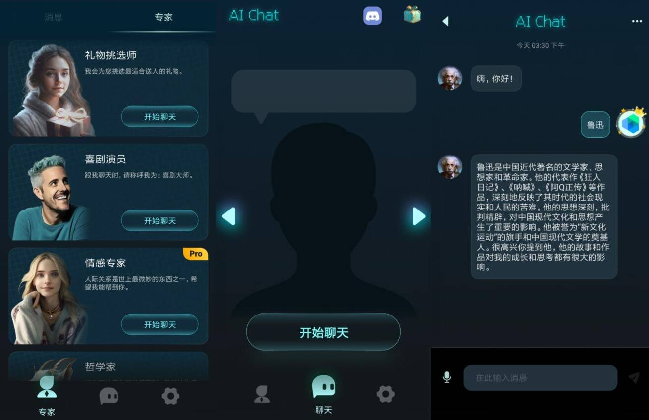 AI Chat 超级 AI 语言助手 v3.0.8.0 特权版