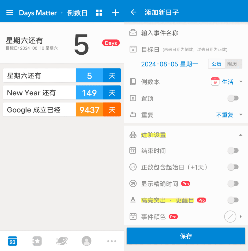 倒数日 Days Matter v1.18.11