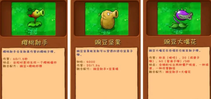 植物大战僵尸融合黑夜版 v1.4