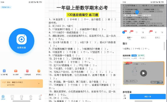 作业批改宝 v5.0.4