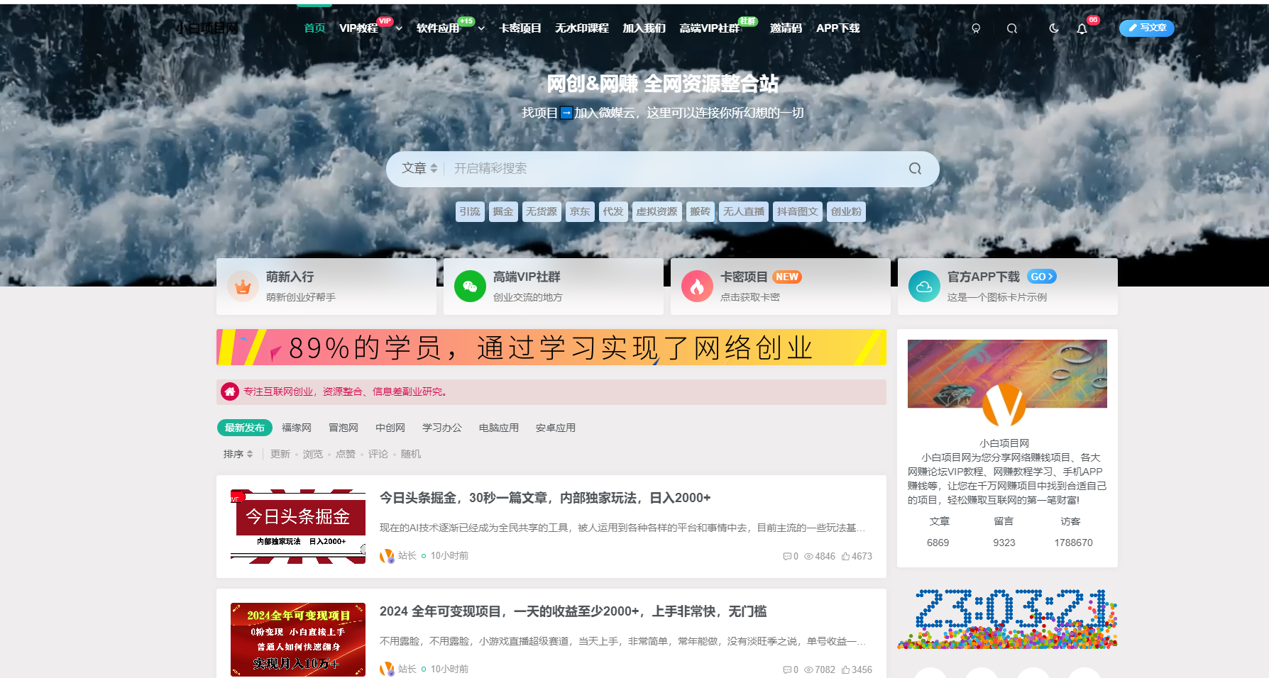 网创教程自动采集 wordpress 插件子比主题