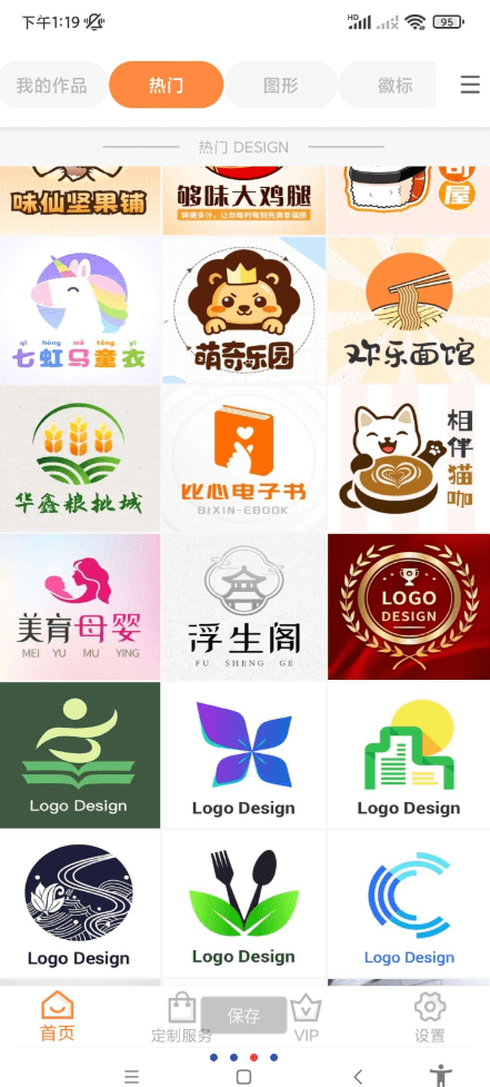 素材 logo 设计 v13.8.50