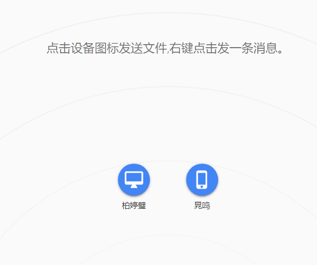 帮你忙工具箱：一个提供最简单的局域网内文件互传方案