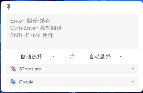 OCR 翻译 STranslate v1.1.7.808