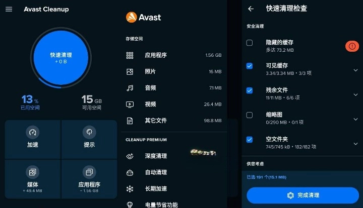 AVG Cleaner Pro 内存缓存专业清理 v24.15.0 专业版