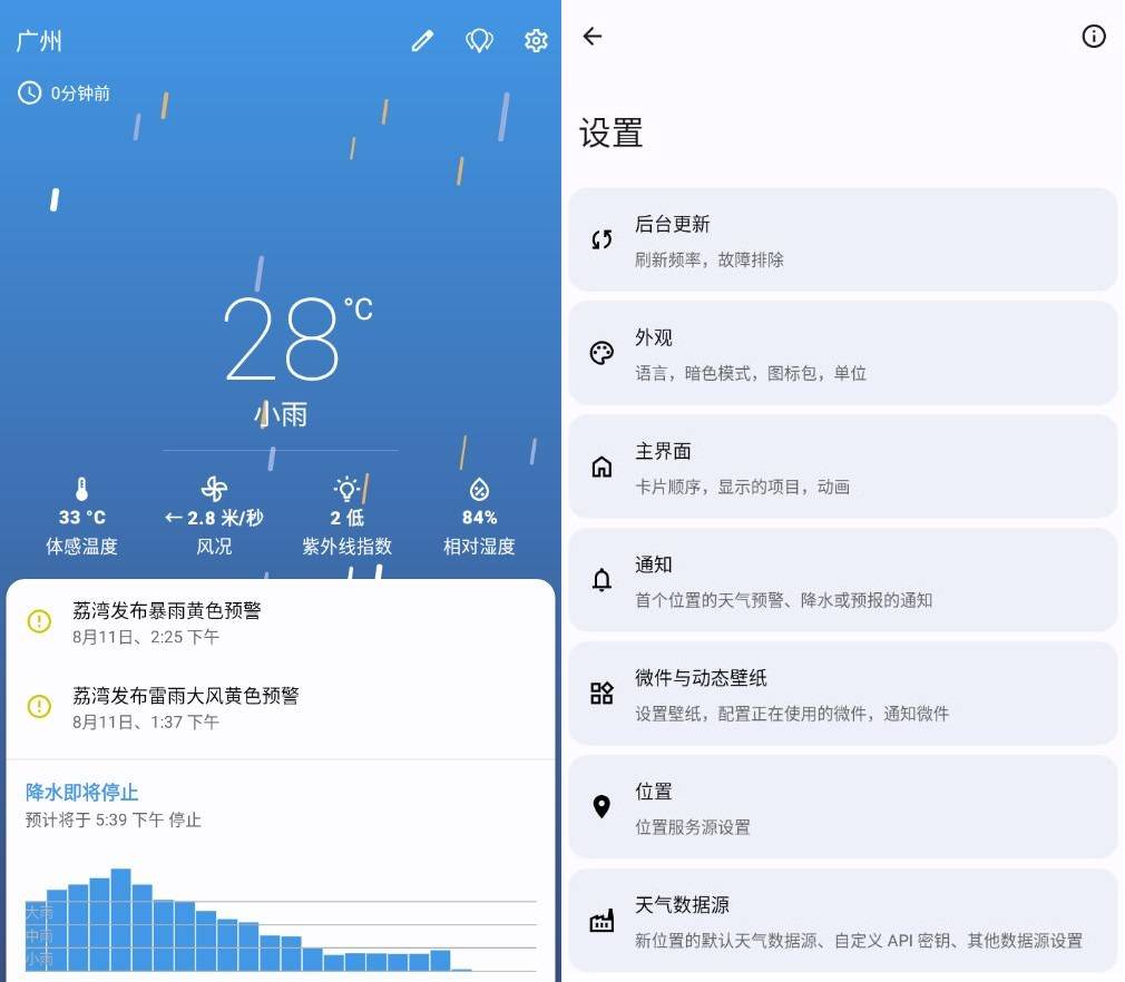 Breezy Weather 微风天气 v5.2.7