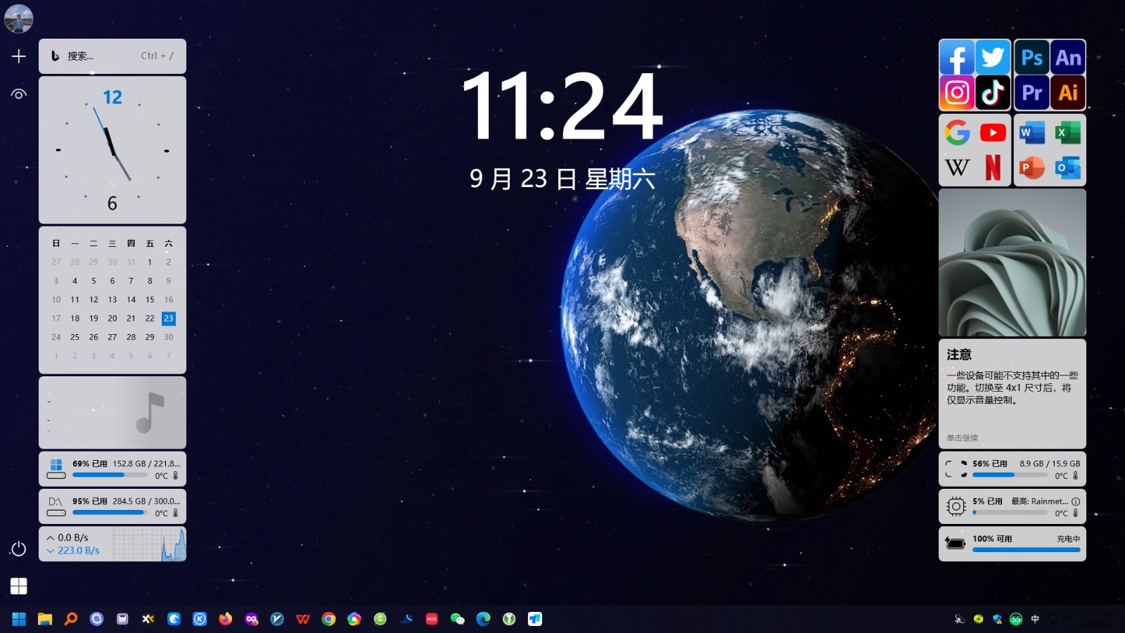 雨滴桌面 Rainmeter v4.5.19