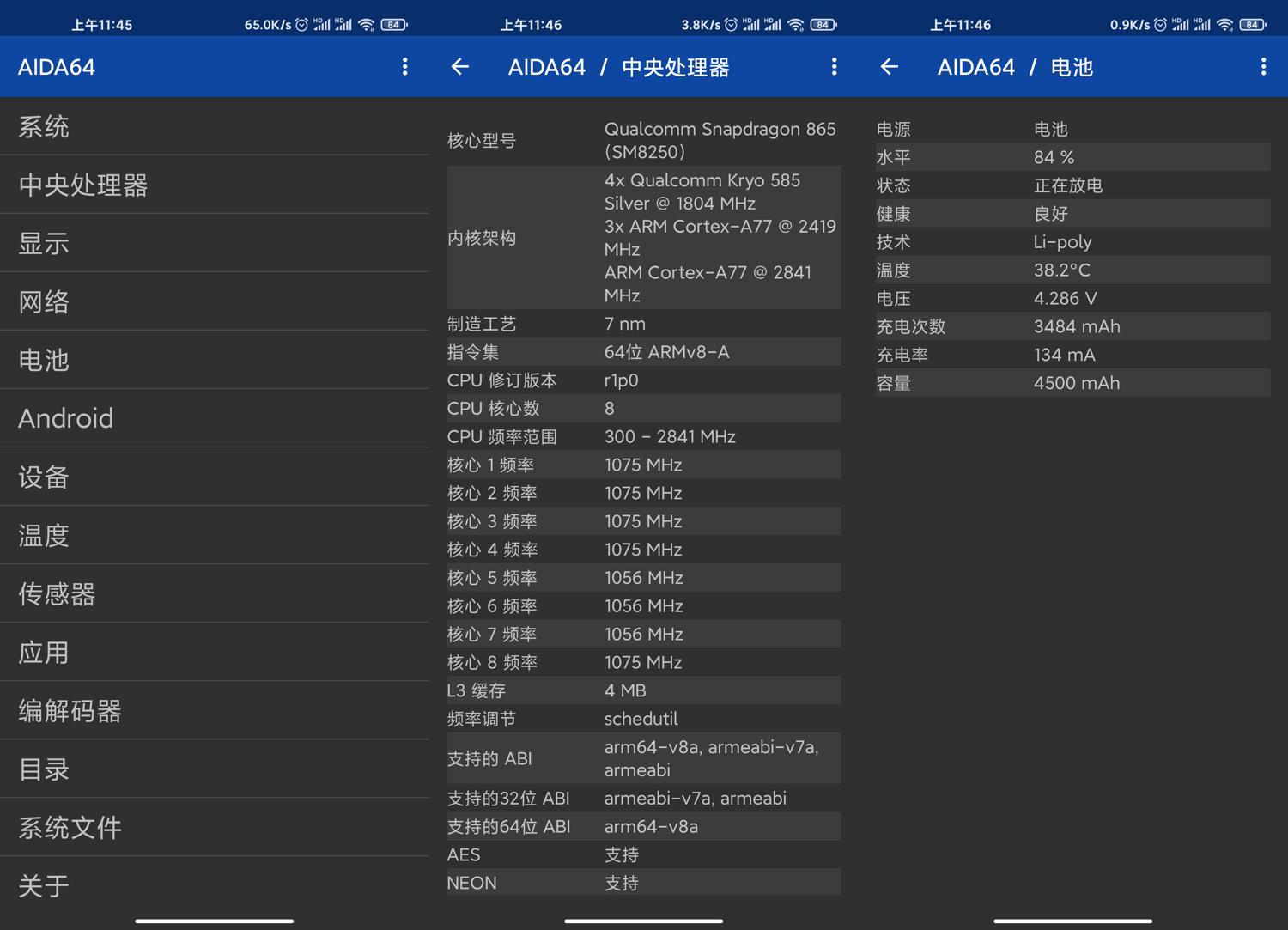 AIDA64 v2.03 高级版