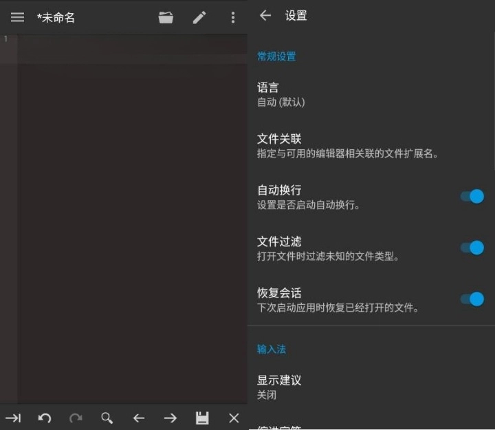 Code Editor 代码编辑器 v0.10.1 高级版