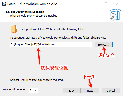 Iriun Webcam v2.8.5 电脑调用手机摄像头