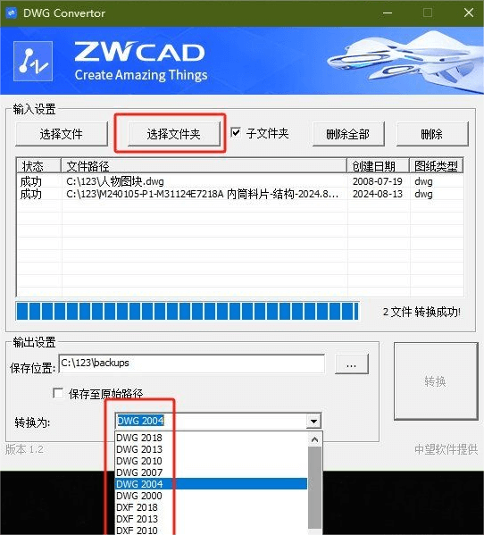 DWG Convertor DWG 转换器 v1.2